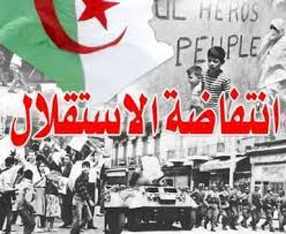 احياءا للذكرى الثالثة و الستون  لمظاهرات 9 ديسمبر 1960